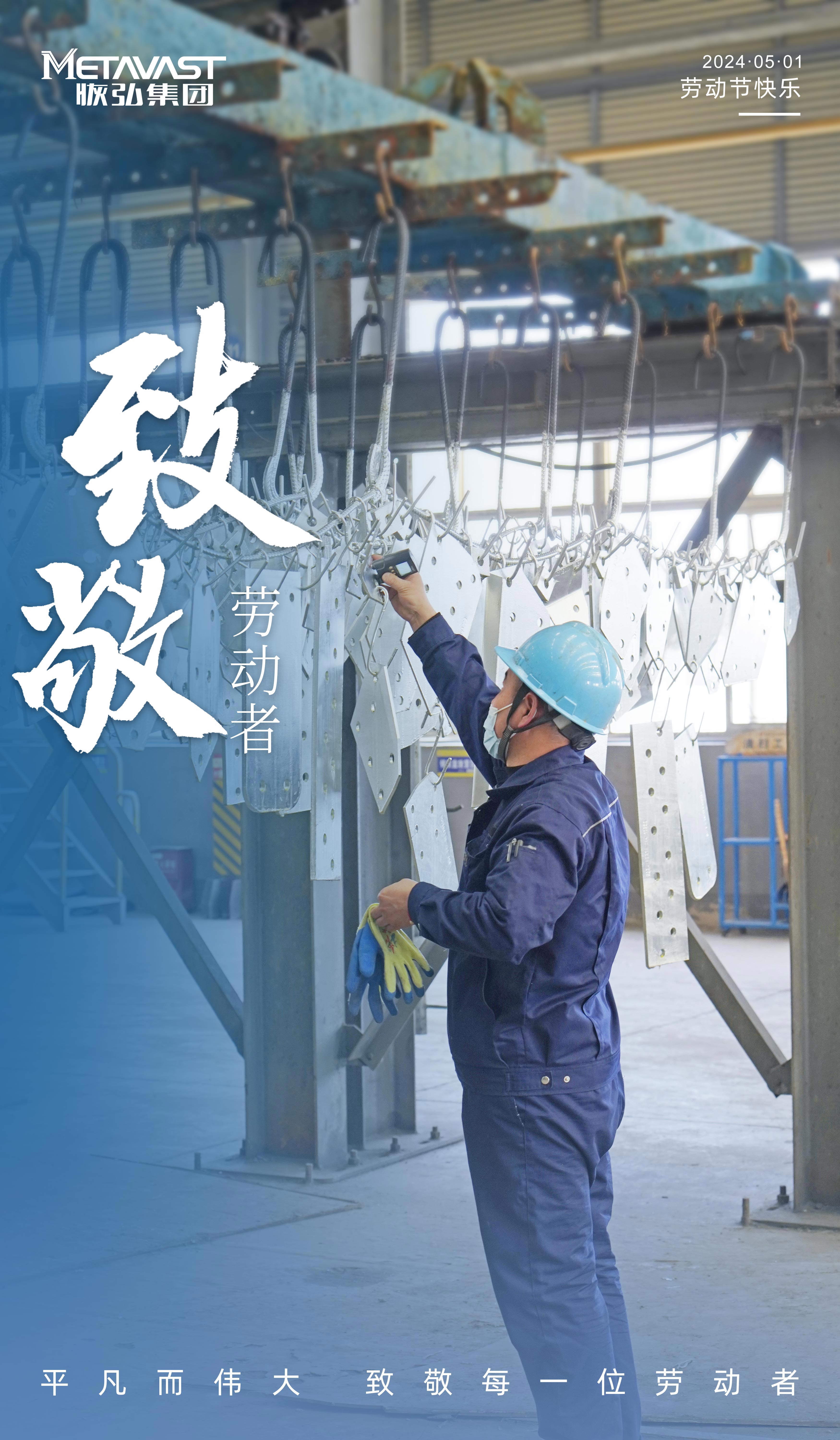 劳动节海报定.jpg